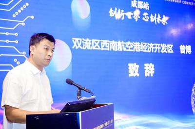 创新世界 芯创未来 第四届全国集成电路创业之芯大赛成都专场在电子科大科技园成功举行