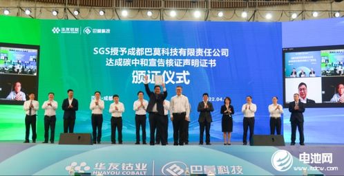 华友钴业旗下成都巴莫科技 全球首家正极材料零碳工厂的实践与启示